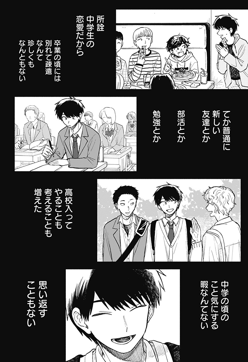Kuso Onna ni Sachiare  - Chapter 60 - Page 10